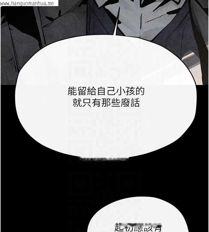 韩国漫画欲海交锋韩漫_欲海交锋-第101话-必须活下去的理由在线免费阅读-韩国漫画-第32张图片