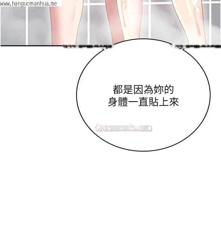 韩国漫画飞机杯女神连线中韩漫_飞机杯女神连线中-第72话-注射精液预防感冒在线免费阅读-韩国漫画-第45张图片