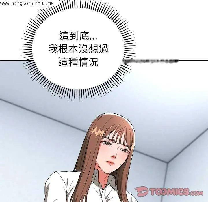 韩国漫画神雕闯都市/强雕：都市润女传说韩漫_神雕闯都市/强雕：都市润女传说-第50话在线免费阅读-韩国漫画-第76张图片