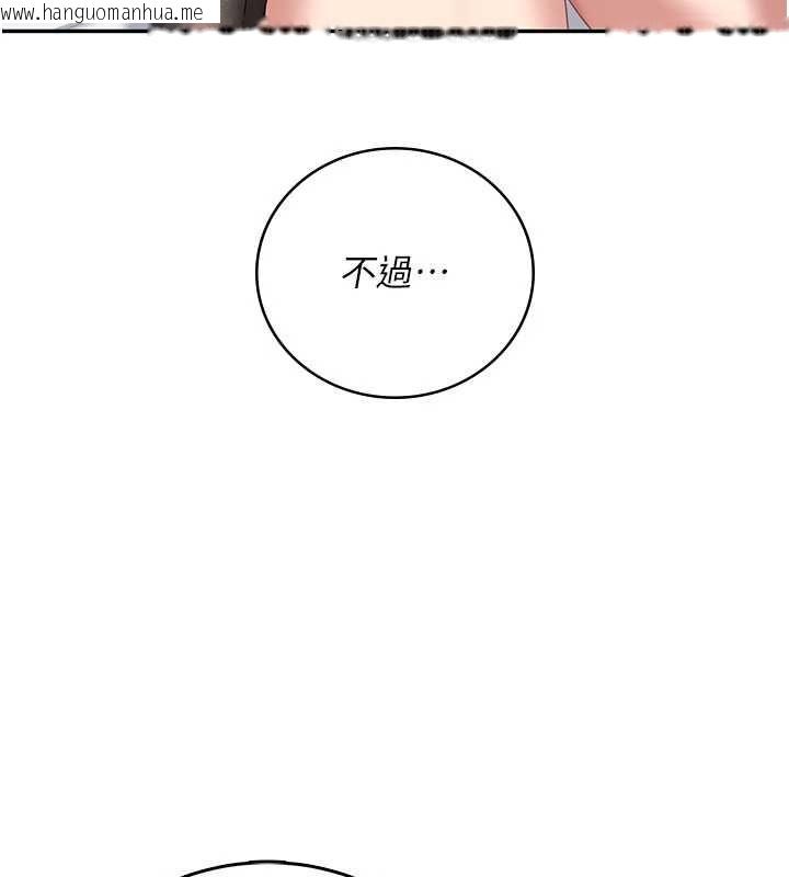 韩国漫画飞机杯女神连线中韩漫_飞机杯女神连线中-第72话-注射精液预防感冒在线免费阅读-韩国漫画-第34张图片