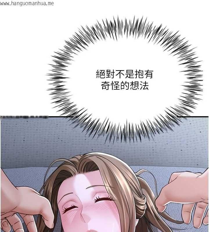 韩国漫画砲友满屋韩漫_砲友满屋-第12话-醉后决定要上妳在线免费阅读-韩国漫画-第148张图片