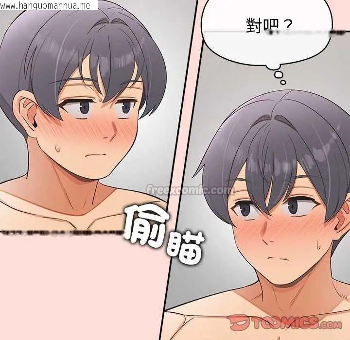 韩国漫画公主殿下要收种子啦！/公主抢孕大作战韩漫_公主殿下要收种子啦！/公主抢孕大作战-第42话在线免费阅读-韩国漫画-第120张图片