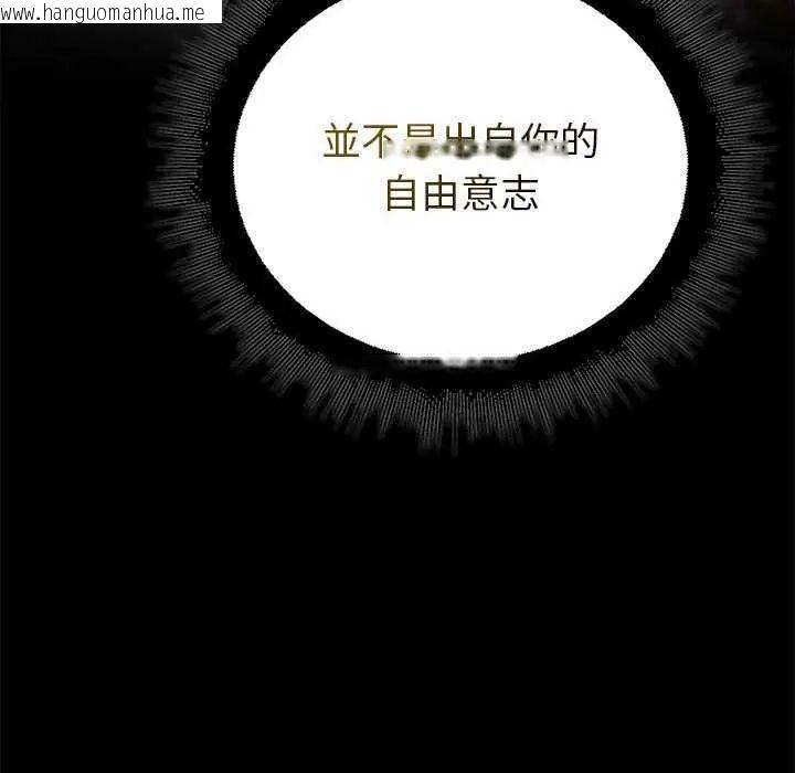 韩国漫画迷雾深处的诱惑/XX地下城韩漫_迷雾深处的诱惑/XX地下城-第32话在线免费阅读-韩国漫画-第46张图片