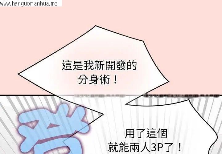 韩国漫画公主殿下要收种子啦！/公主抢孕大作战韩漫_公主殿下要收种子啦！/公主抢孕大作战-第42话在线免费阅读-韩国漫画-第1张图片
