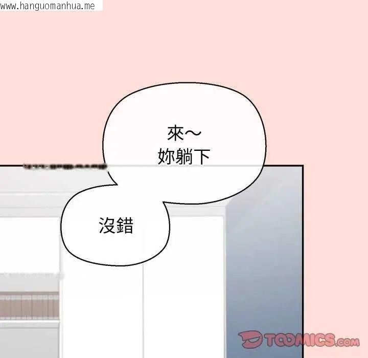 韩国漫画公主殿下要收种子啦！/公主抢孕大作战韩漫_公主殿下要收种子啦！/公主抢孕大作战-第42话在线免费阅读-韩国漫画-第102张图片