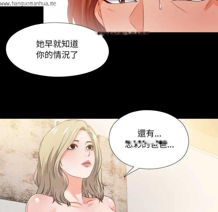 韩国漫画无法上色的关系/爱上弟子韩漫_无法上色的关系/爱上弟子-第35话在线免费阅读-韩国漫画-第71张图片