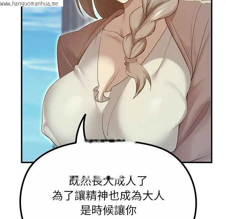韩国漫画迷雾深处的诱惑/XX地下城韩漫_迷雾深处的诱惑/XX地下城-第32话在线免费阅读-韩国漫画-第10张图片