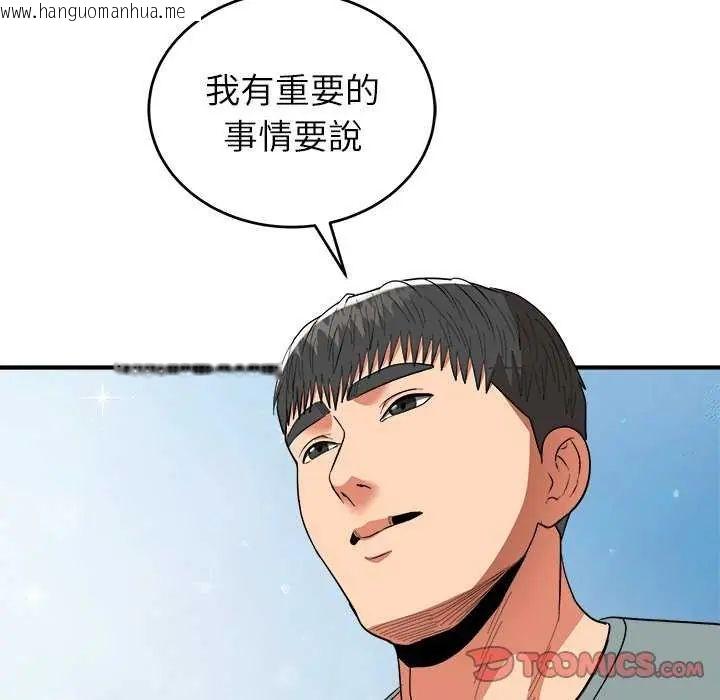 韩国漫画神雕闯都市/强雕：都市润女传说韩漫_神雕闯都市/强雕：都市润女传说-第50话在线免费阅读-韩国漫画-第28张图片