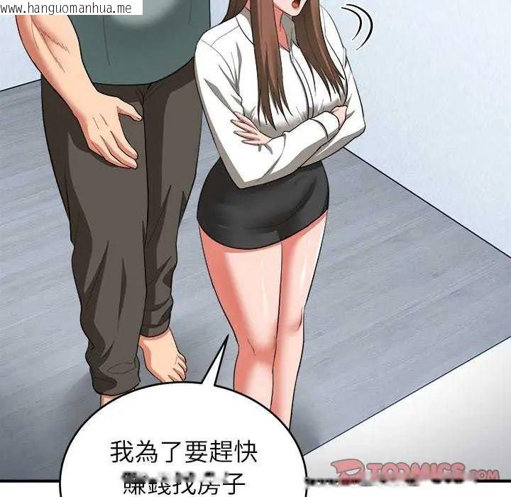 韩国漫画神雕闯都市/强雕：都市润女传说韩漫_神雕闯都市/强雕：都市润女传说-第50话在线免费阅读-韩国漫画-第84张图片