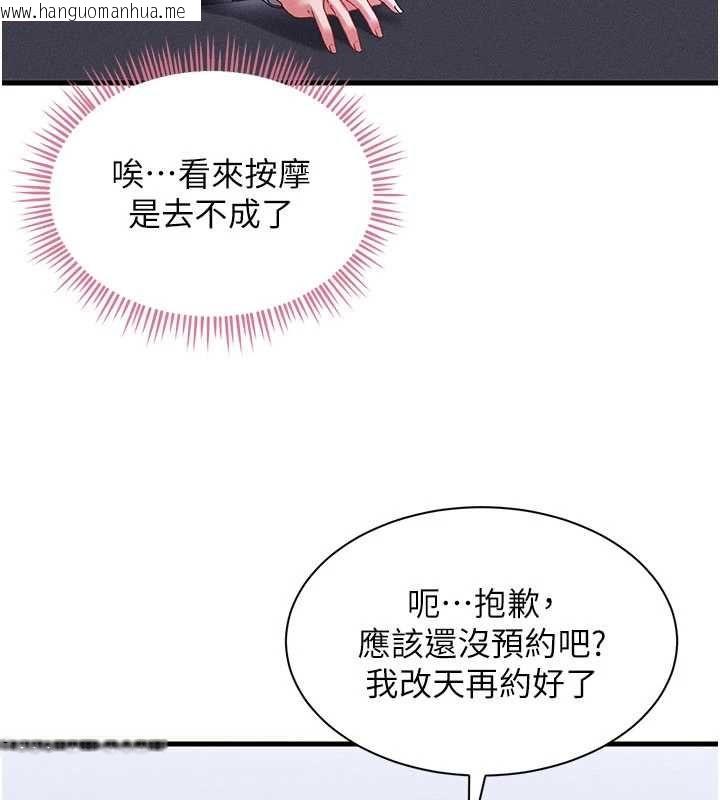 韩国漫画人妻回春馆韩漫_人妻回春馆-第14话-到府治疗性冷感在线免费阅读-韩国漫画-第51张图片
