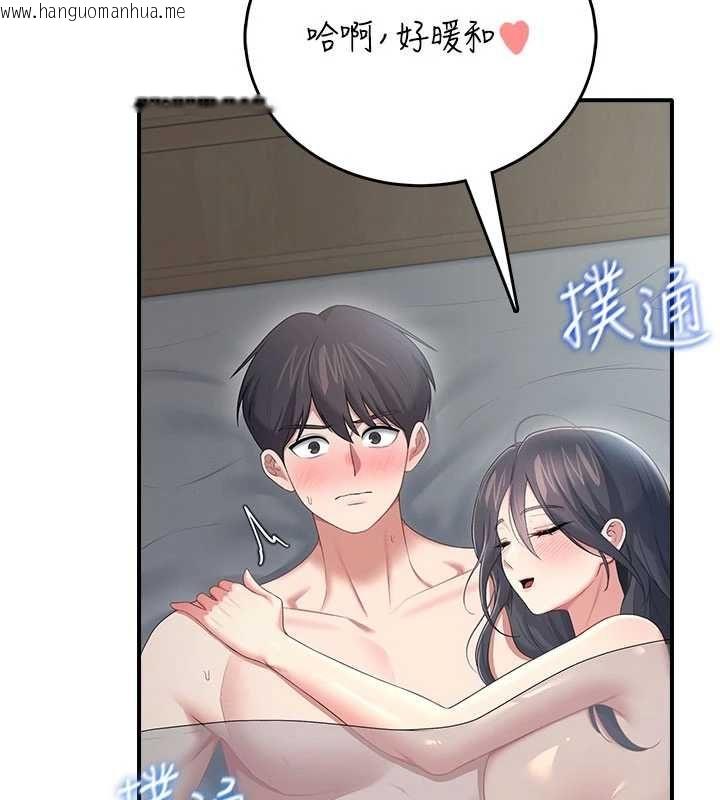 韩国漫画飞机杯女神连线中韩漫_飞机杯女神连线中-第72话-注射精液预防感冒在线免费阅读-韩国漫画-第101张图片