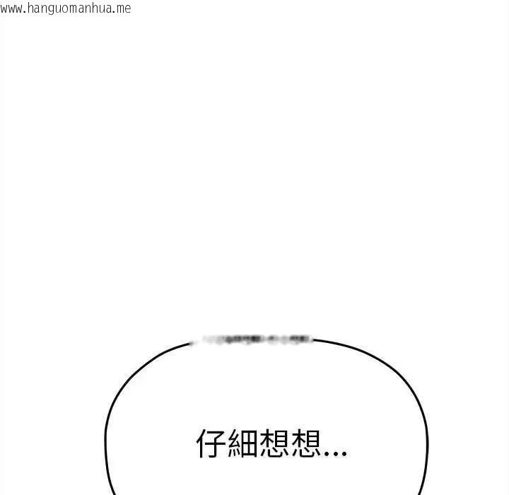 韩国漫画缺德邻居难相处韩漫_缺德邻居难相处-第93话在线免费阅读-韩国漫画-第142张图片