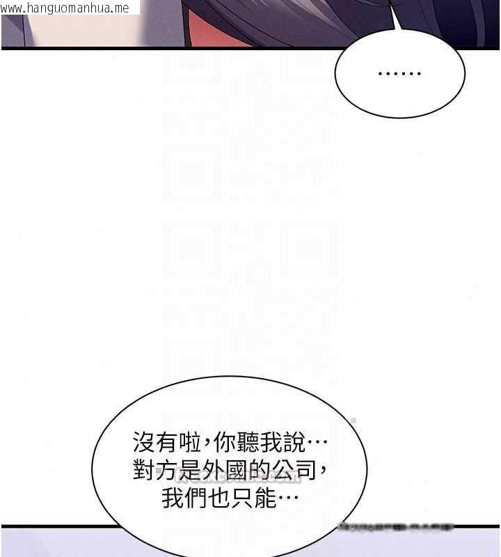 韩国漫画人妻回春馆韩漫_人妻回春馆-第14话-到府治疗性冷感在线免费阅读-韩国漫画-第60张图片