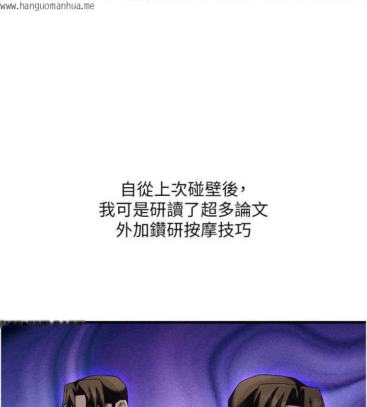 韩国漫画人妻回春馆韩漫_人妻回春馆-第14话-到府治疗性冷感在线免费阅读-韩国漫画-第106张图片