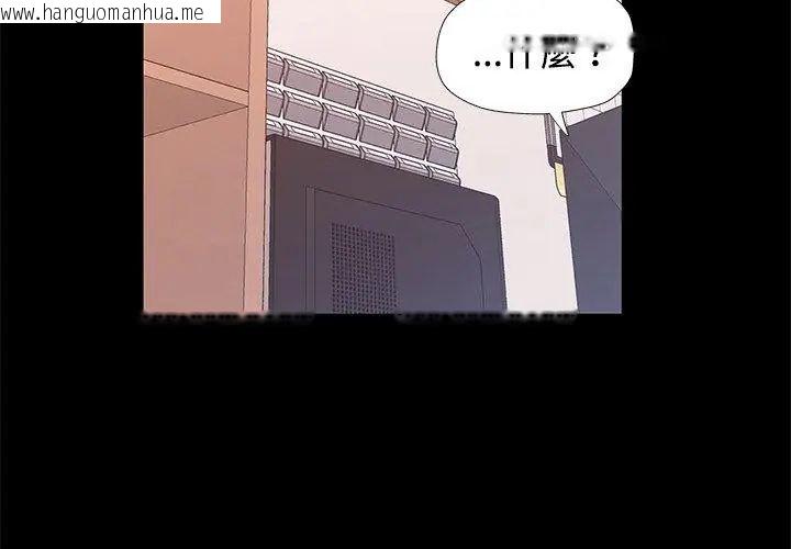 韩国漫画可以爱你吗/似曾相识的她韩漫_可以爱你吗/似曾相识的她-第113话在线免费阅读-韩国漫画-第140张图片