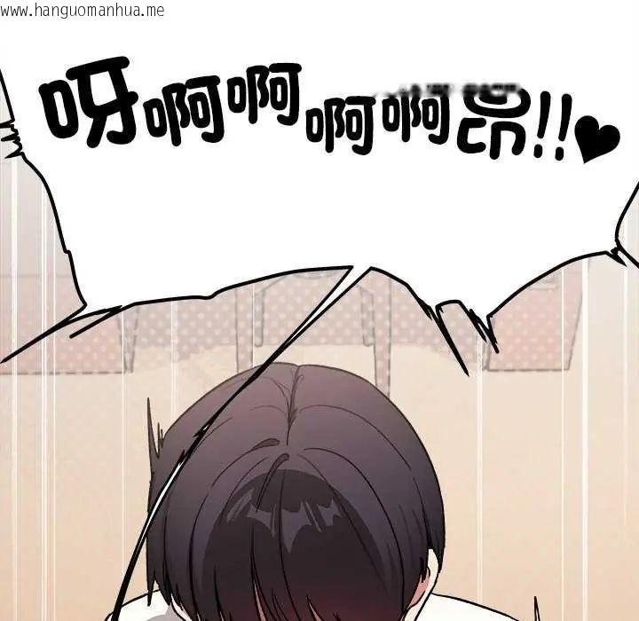韩国漫画缺德邻居难相处韩漫_缺德邻居难相处-第93话在线免费阅读-韩国漫画-第161张图片