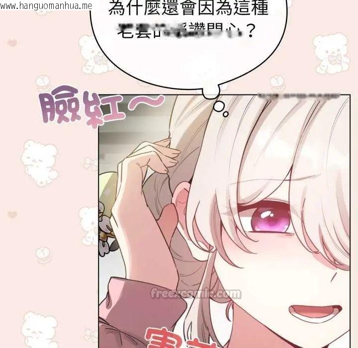 韩国漫画配角的生存任务韩漫_配角的生存任务-第74话在线免费阅读-韩国漫画-第45张图片