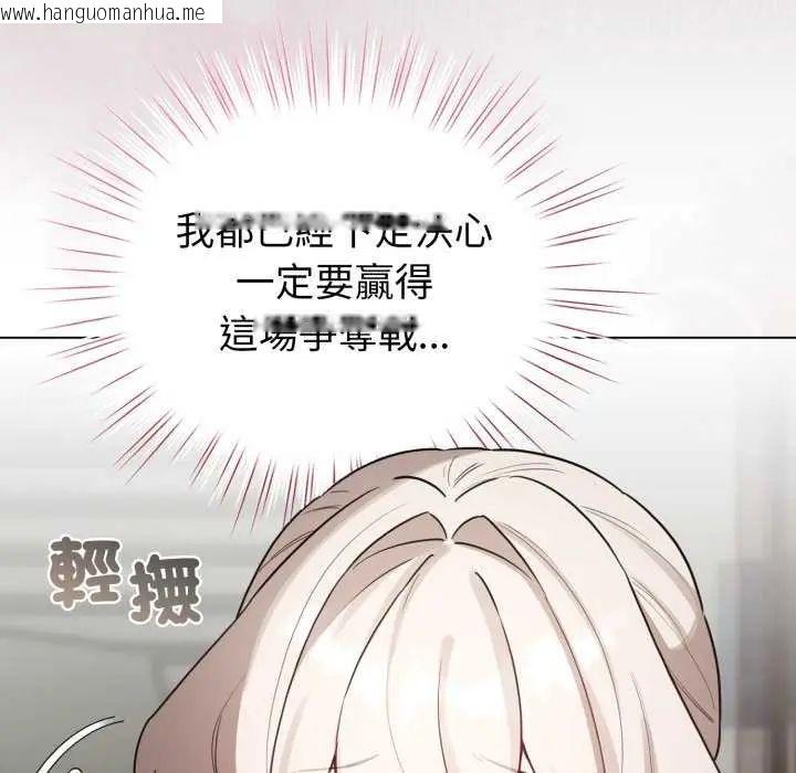 韩国漫画配角的生存任务韩漫_配角的生存任务-第74话在线免费阅读-韩国漫画-第27张图片