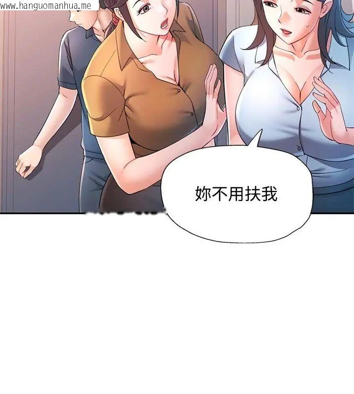 韩国漫画可以爱你吗/似曾相识的她韩漫_可以爱你吗/似曾相识的她-第113话在线免费阅读-韩国漫画-第43张图片