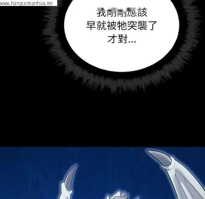 韩国漫画迷雾深处的诱惑/XX地下城韩漫_迷雾深处的诱惑/XX地下城-第32话在线免费阅读-韩国漫画-第76张图片