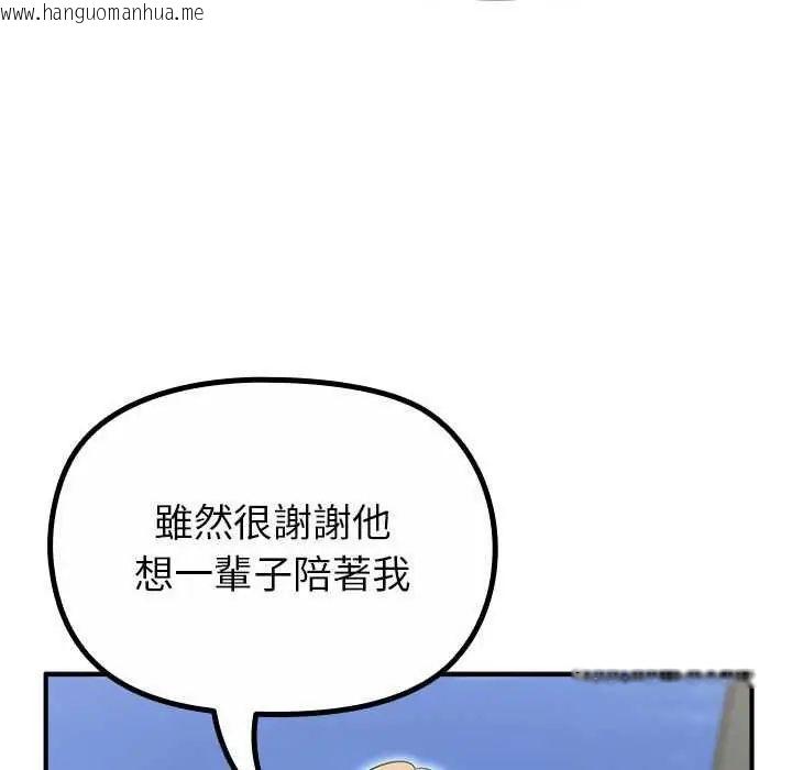 韩国漫画迷雾深处的诱惑/XX地下城韩漫_迷雾深处的诱惑/XX地下城-第32话在线免费阅读-韩国漫画-第35张图片