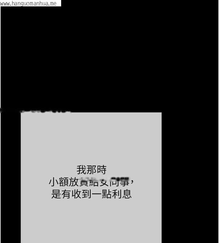 韩国漫画欲债韩漫_欲债-第19话-与恶魔的交易在线免费阅读-韩国漫画-第188张图片
