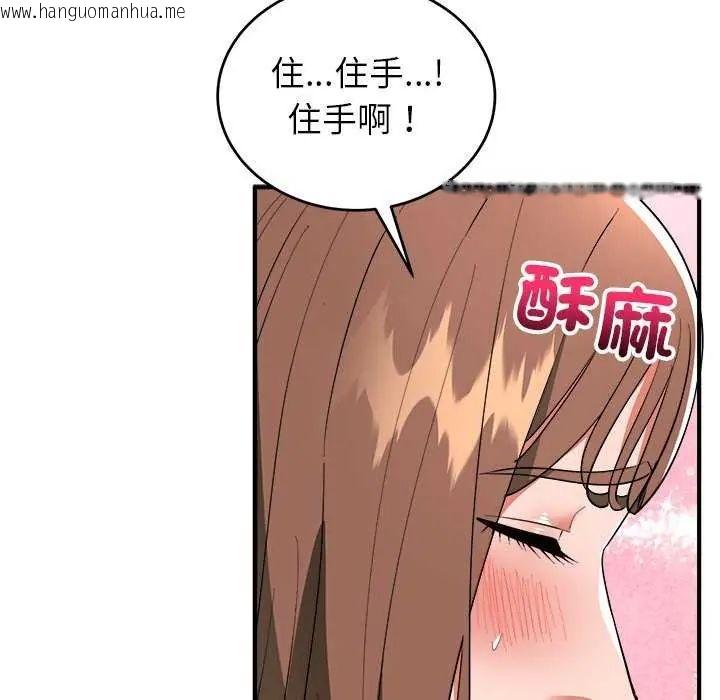 韩国漫画神雕闯都市/强雕：都市润女传说韩漫_神雕闯都市/强雕：都市润女传说-第50话在线免费阅读-韩国漫画-第99张图片