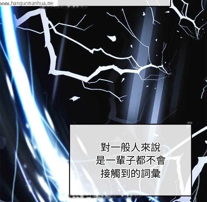 韩国漫画公主殿下要收种子啦！/公主抢孕大作战韩漫_公主殿下要收种子啦！/公主抢孕大作战-第42话在线免费阅读-韩国漫画-第20张图片