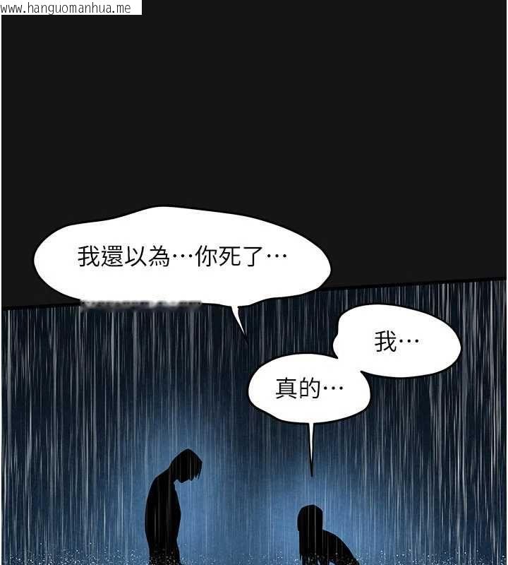 韩国漫画欲海交锋韩漫_欲海交锋-第101话-必须活下去的理由在线免费阅读-韩国漫画-第201张图片
