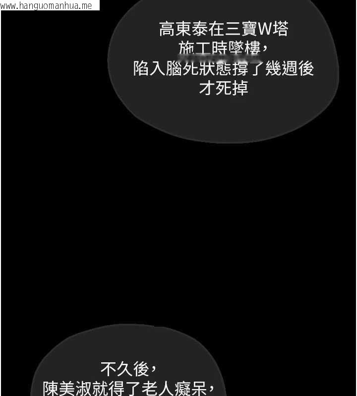 韩国漫画欲海交锋韩漫_欲海交锋-第101话-必须活下去的理由在线免费阅读-韩国漫画-第4张图片