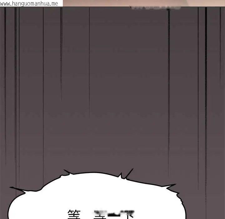 韩国漫画缺德邻居难相处韩漫_缺德邻居难相处-第93话在线免费阅读-韩国漫画-第164张图片
