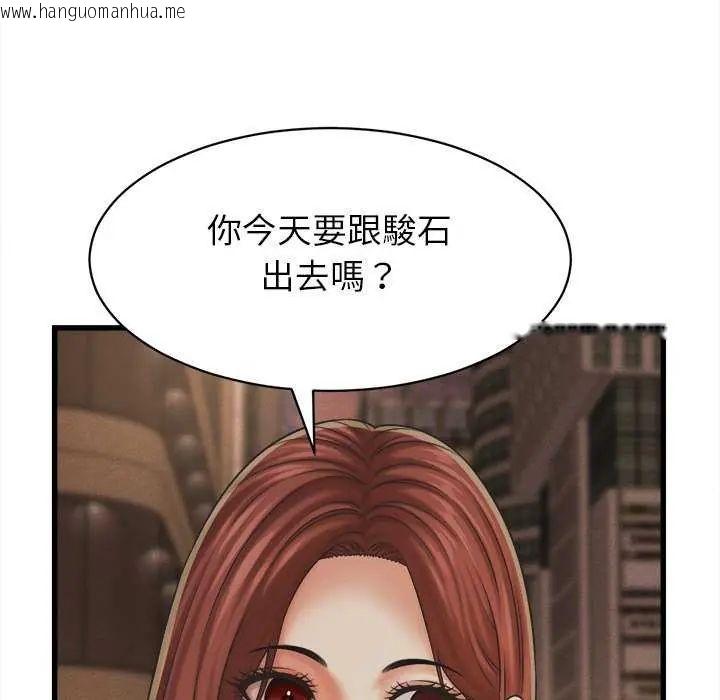韩国漫画她们的夜晚属于我/与人妻有个秘密韩漫_她们的夜晚属于我/与人妻有个秘密-第51话在线免费阅读-韩国漫画-第18张图片