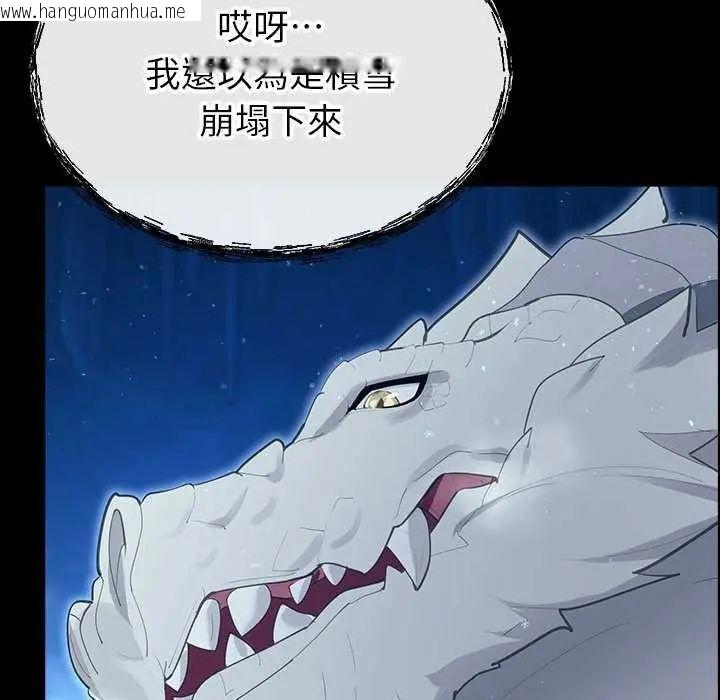 韩国漫画迷雾深处的诱惑/XX地下城韩漫_迷雾深处的诱惑/XX地下城-第32话在线免费阅读-韩国漫画-第80张图片