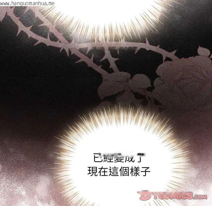 韩国漫画配角的生存任务韩漫_配角的生存任务-第74话在线免费阅读-韩国漫画-第39张图片