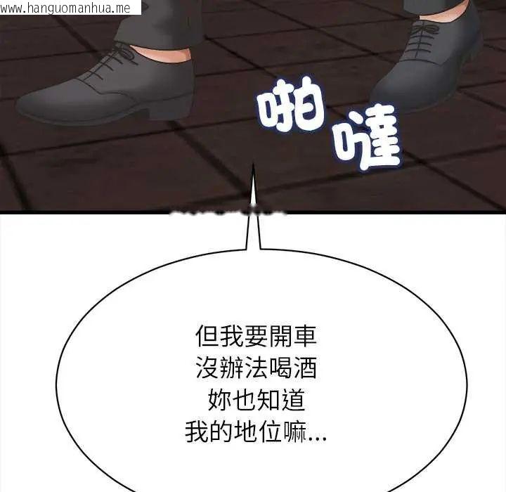 韩国漫画她们的夜晚属于我/与人妻有个秘密韩漫_她们的夜晚属于我/与人妻有个秘密-第51话在线免费阅读-韩国漫画-第35张图片