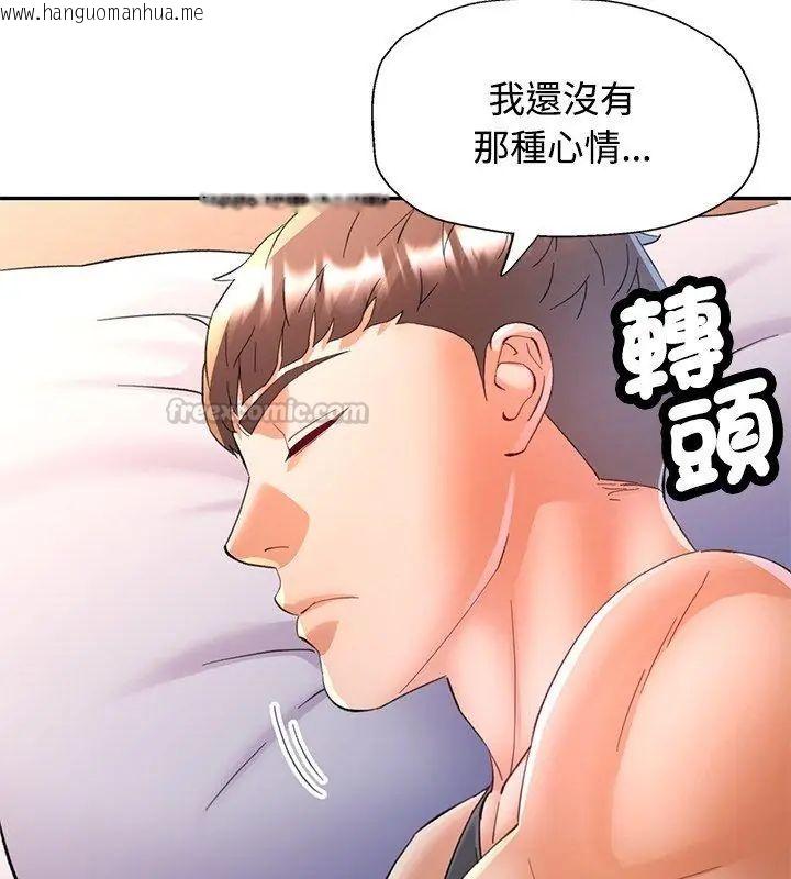 韩国漫画可以爱你吗/似曾相识的她韩漫_可以爱你吗/似曾相识的她-第113话在线免费阅读-韩国漫画-第75张图片