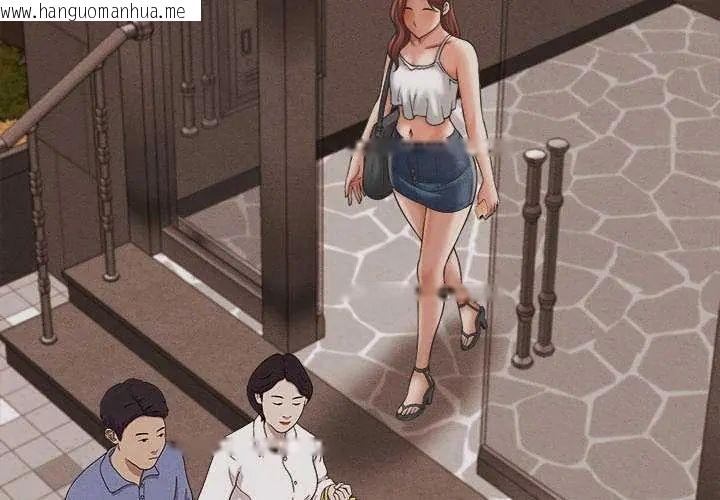 韩国漫画她们的夜晚属于我/与人妻有个秘密韩漫_她们的夜晚属于我/与人妻有个秘密-第51话在线免费阅读-韩国漫画-第4张图片