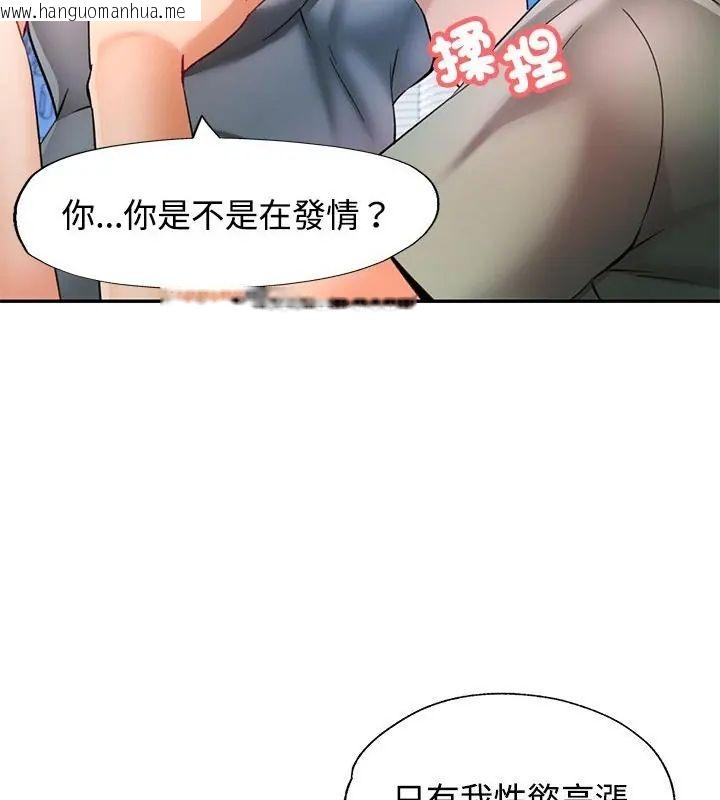 韩国漫画可以爱你吗/似曾相识的她韩漫_可以爱你吗/似曾相识的她-第113话在线免费阅读-韩国漫画-第115张图片
