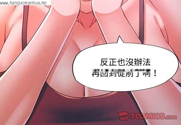 韩国漫画可以爱你吗/似曾相识的她韩漫_可以爱你吗/似曾相识的她-第113话在线免费阅读-韩国漫画-第83张图片