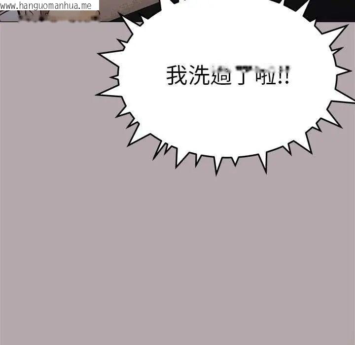 韩国漫画缺德邻居难相处韩漫_缺德邻居难相处-第93话在线免费阅读-韩国漫画-第8张图片