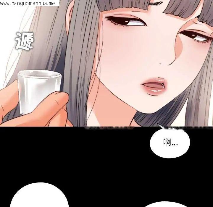 韩国漫画无法上色的关系/爱上弟子韩漫_无法上色的关系/爱上弟子-第35话在线免费阅读-韩国漫画-第11张图片