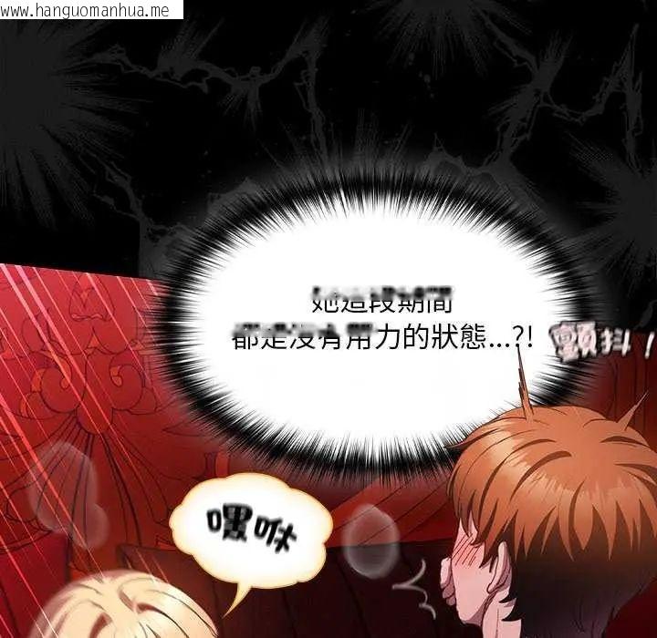 韩国漫画神圣陷阱/中了传教士的美人计韩漫_神圣陷阱/中了传教士的美人计-第46话在线免费阅读-韩国漫画-第175张图片