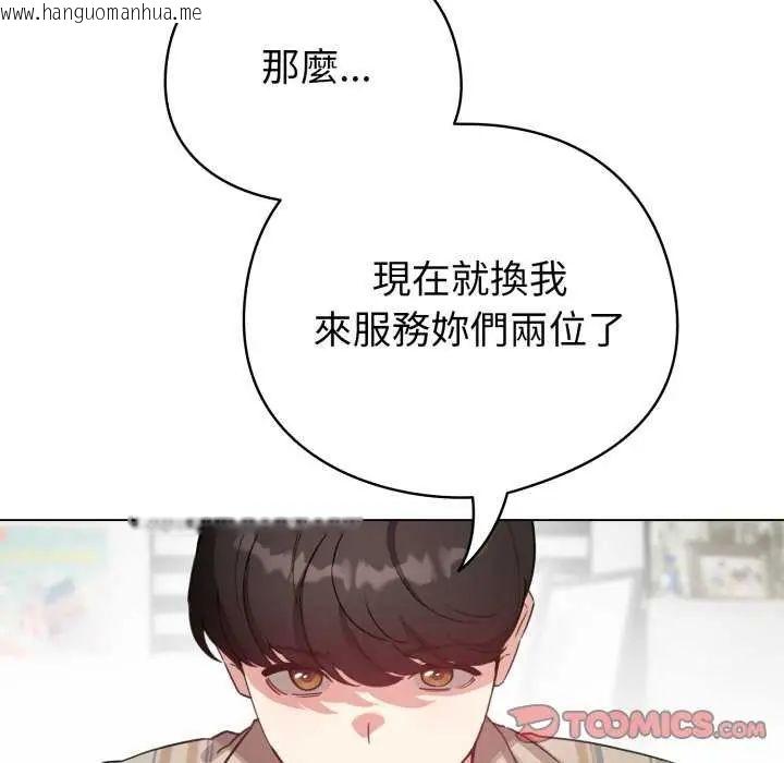 韩国漫画配角的生存任务韩漫_配角的生存任务-第74话在线免费阅读-韩国漫画-第48张图片