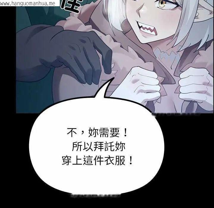 韩国漫画迷雾深处的诱惑/XX地下城韩漫_迷雾深处的诱惑/XX地下城-第32话在线免费阅读-韩国漫画-第126张图片