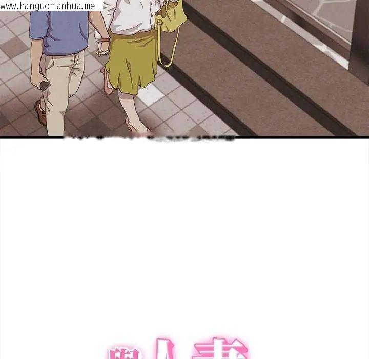 韩国漫画她们的夜晚属于我/与人妻有个秘密韩漫_她们的夜晚属于我/与人妻有个秘密-第51话在线免费阅读-韩国漫画-第5张图片