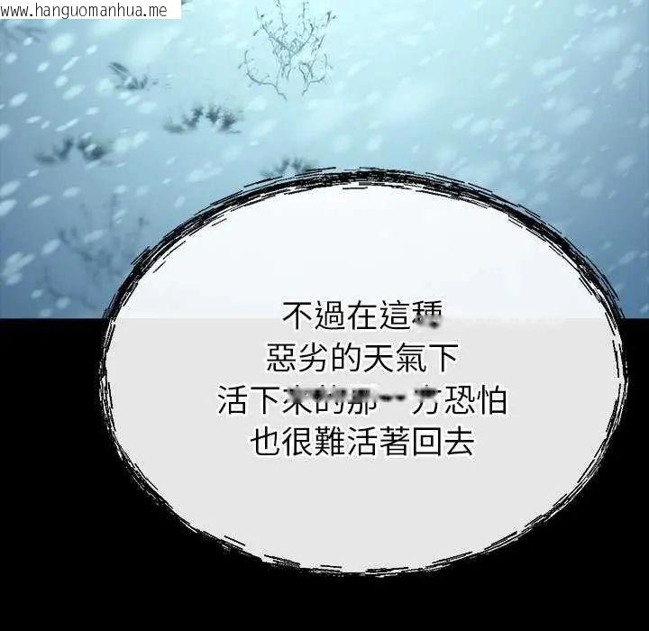 韩国漫画迷雾深处的诱惑/XX地下城韩漫_迷雾深处的诱惑/XX地下城-第32话在线免费阅读-韩国漫画-第100张图片
