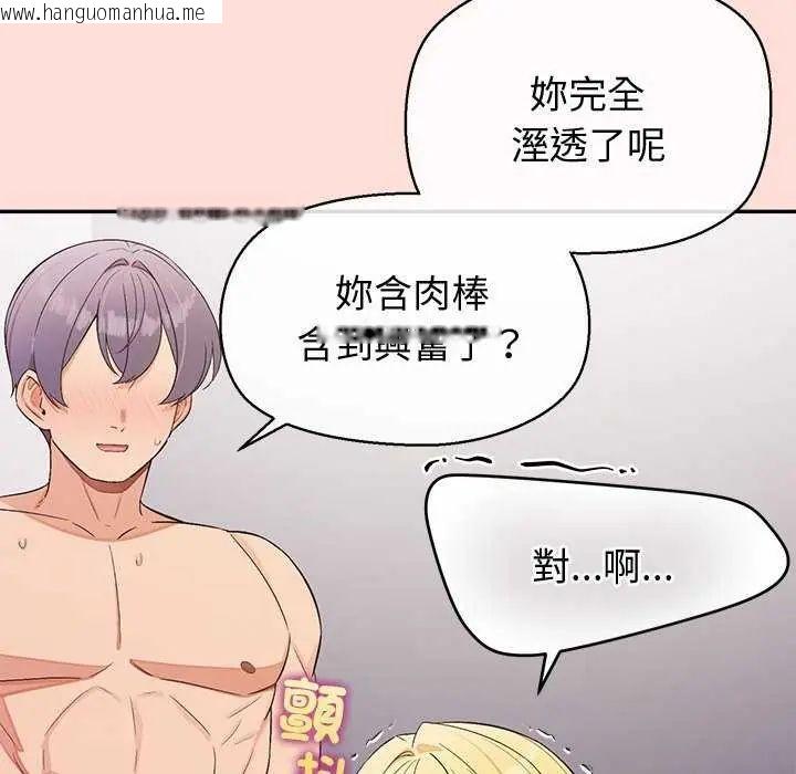 韩国漫画公主殿下要收种子啦！/公主抢孕大作战韩漫_公主殿下要收种子啦！/公主抢孕大作战-第42话在线免费阅读-韩国漫画-第64张图片