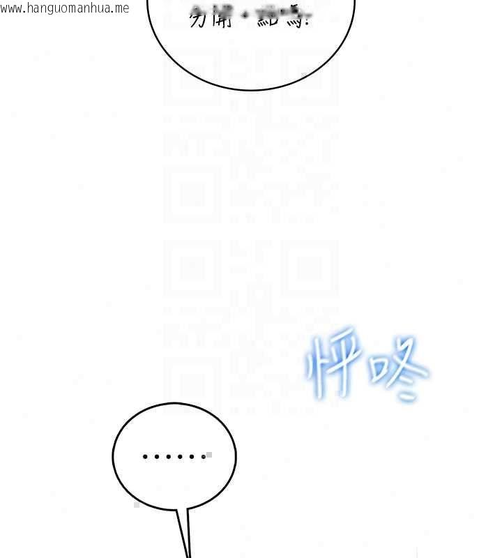 韩国漫画飞机杯女神连线中韩漫_飞机杯女神连线中-第72话-注射精液预防感冒在线免费阅读-韩国漫画-第109张图片