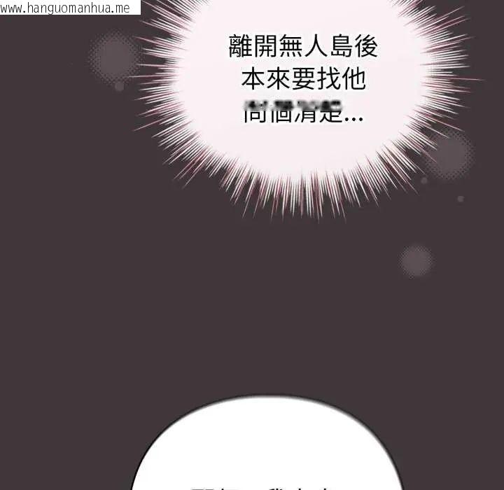 韩国漫画配角的生存任务韩漫_配角的生存任务-第74话在线免费阅读-韩国漫画-第20张图片