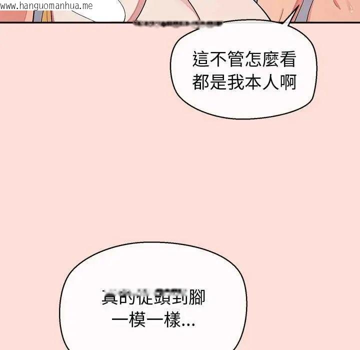 韩国漫画公主殿下要收种子啦！/公主抢孕大作战韩漫_公主殿下要收种子啦！/公主抢孕大作战-第42话在线免费阅读-韩国漫画-第32张图片